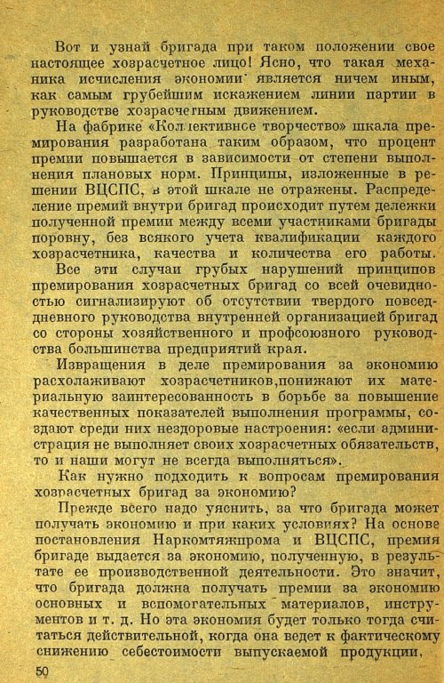 Страница 52