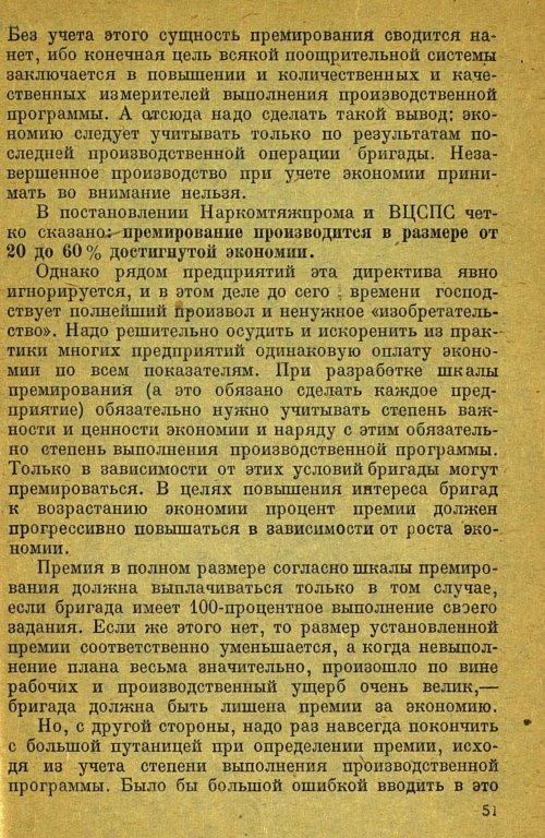 Страница 53