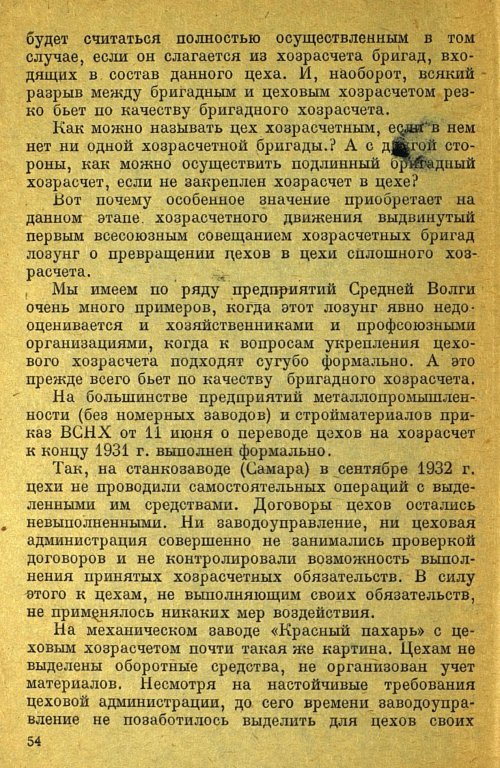 Страница 56