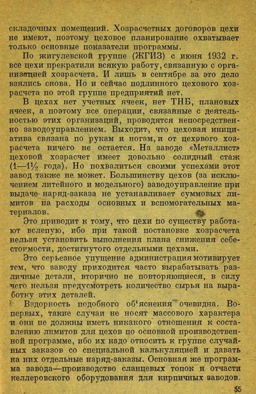 Страница 57
