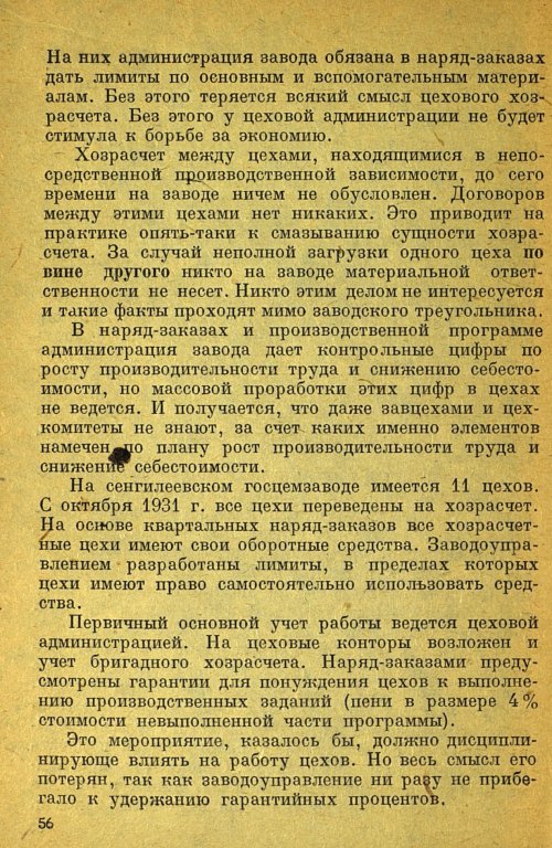 Страница 58