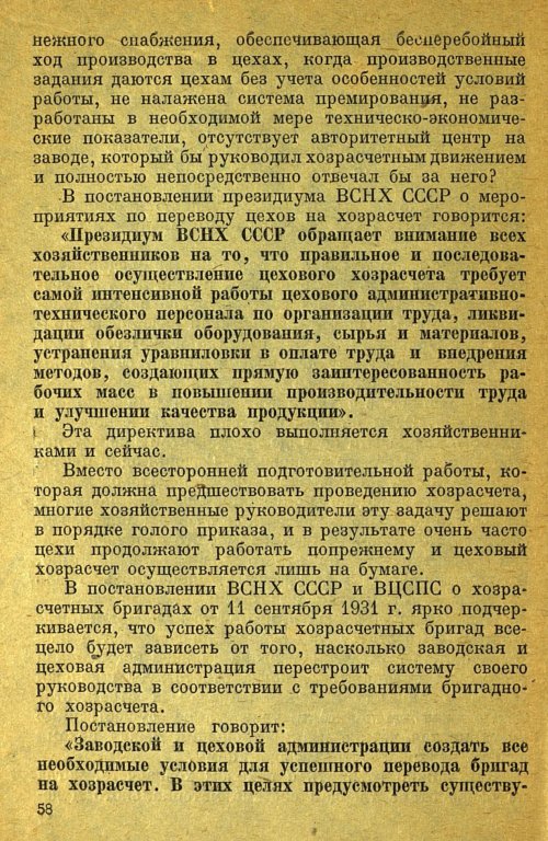 Страница 60