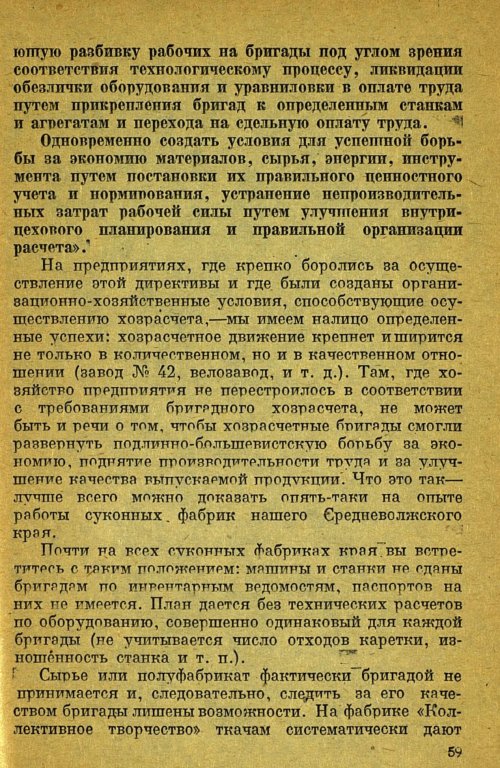 Страница 61