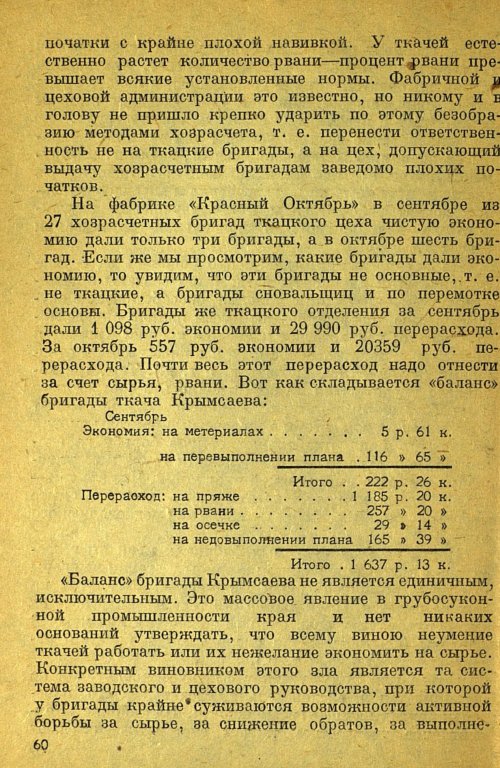 Страница 62