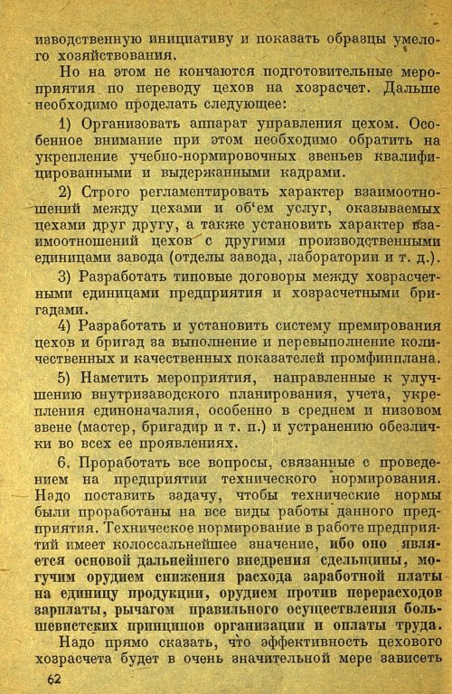 Страница 64