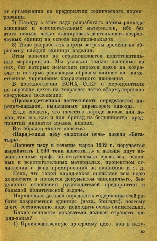 Страница 65