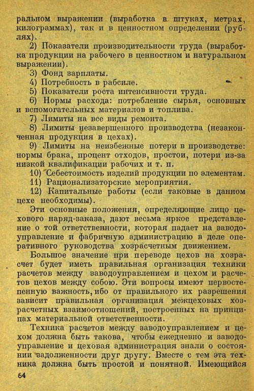 Страница 66