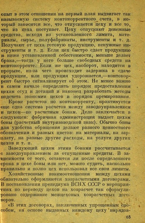 Страница 67