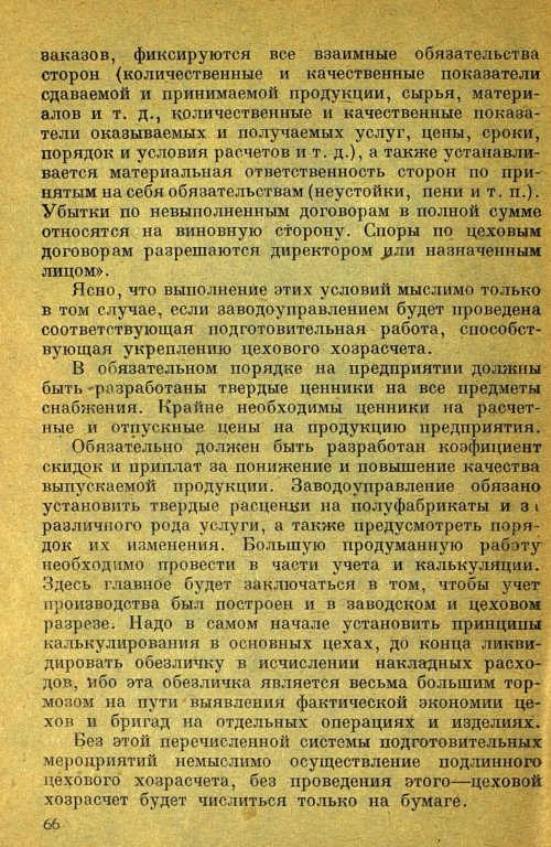 Страница 68