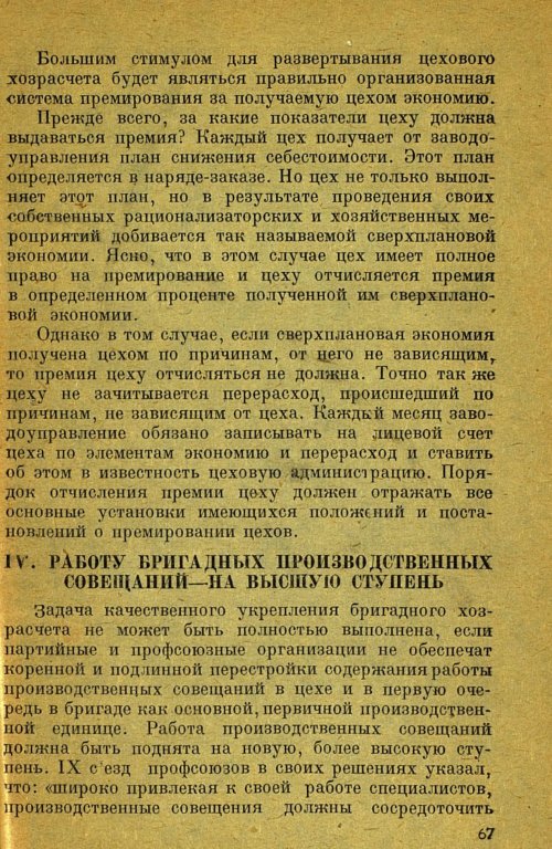 Страница 69