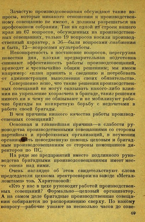 Страница 71