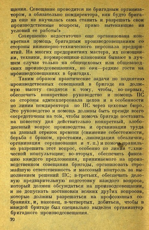 Страница 72