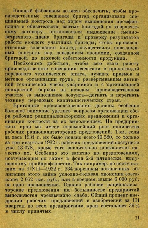Страница 73