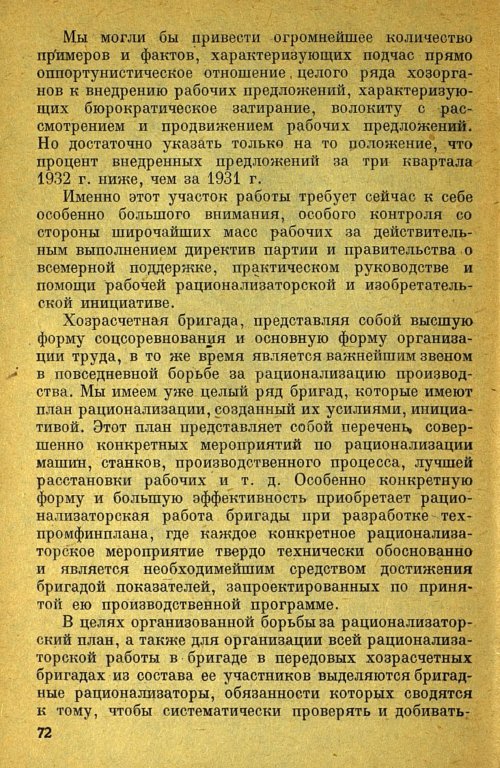 Страница 74