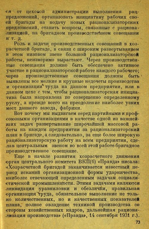 Страница 75