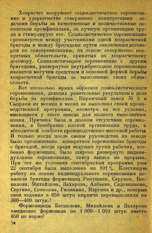 Страница 76