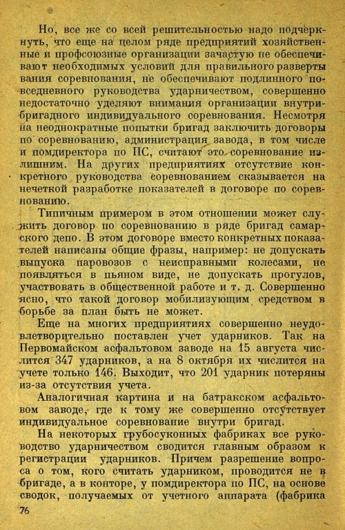 Страница 78