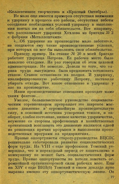 Страница 79