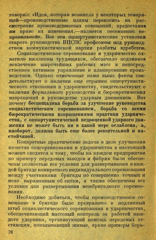 Страница 80