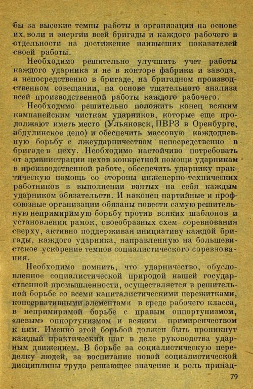 Страница 81