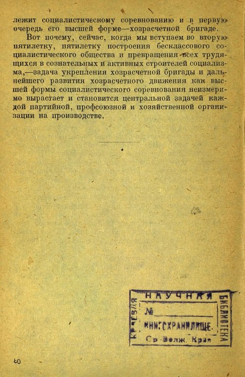 Страница 82