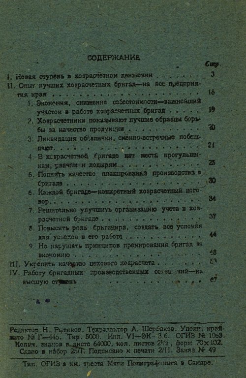 Страница 83