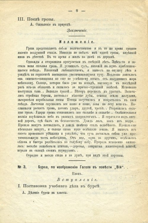 Страница 14