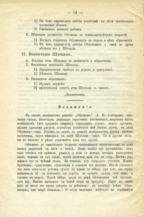 Страница 20