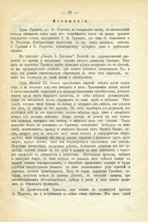 Страница 37
