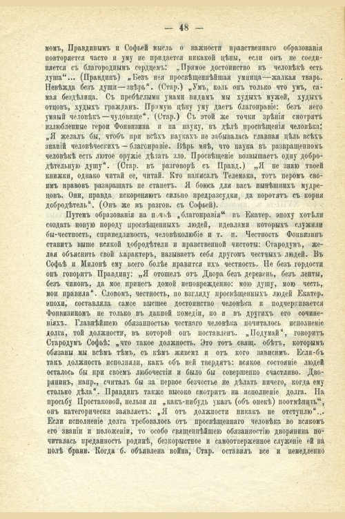 Страница 54