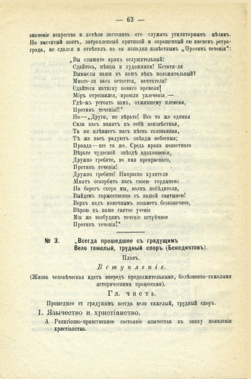 Страница 68