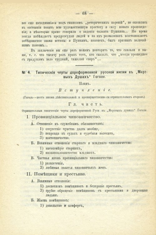 Страница 74