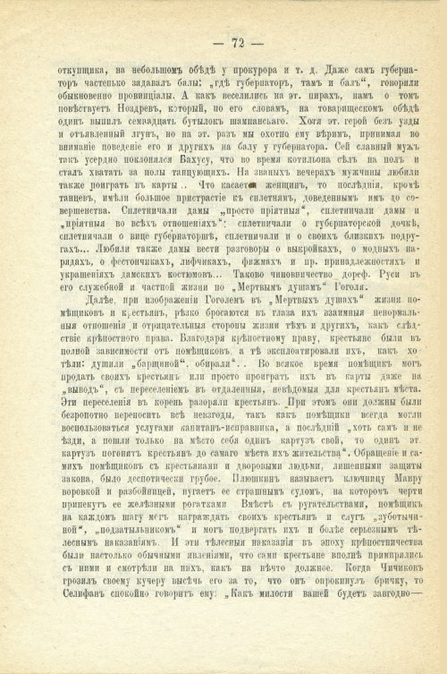 Страница 78