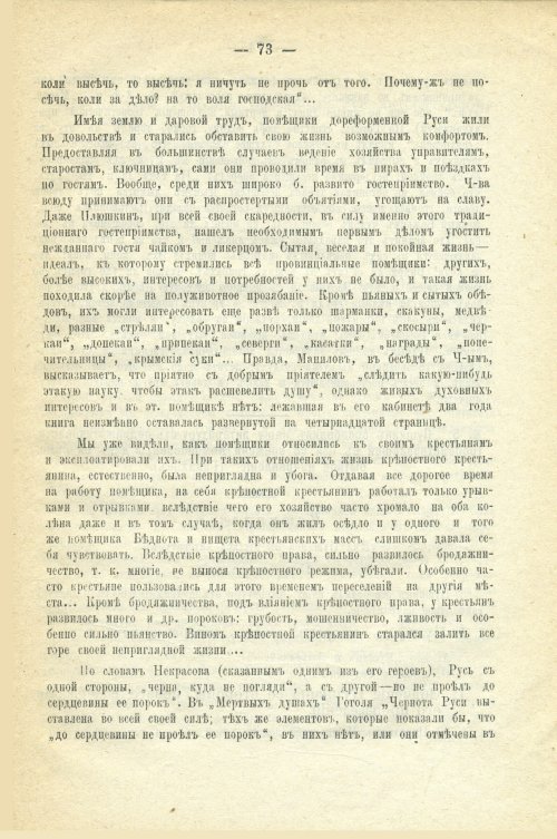 Страница 79