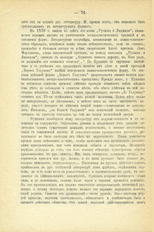 Страница 82