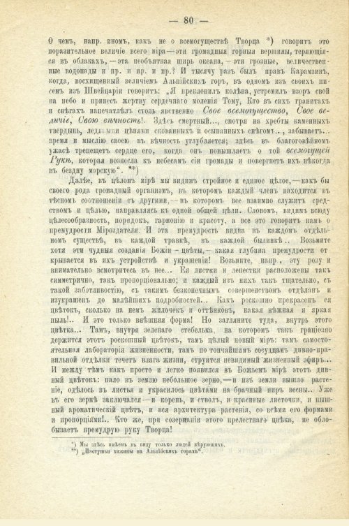 Страница 86