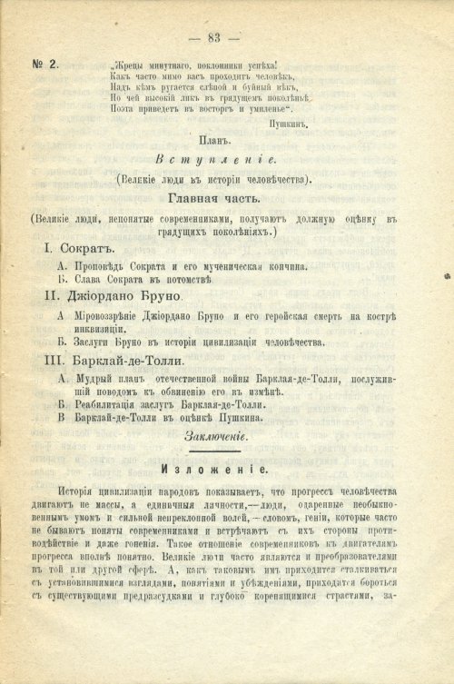 Страница 89