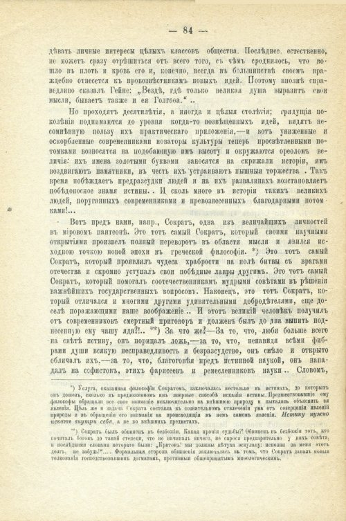 Страница 90