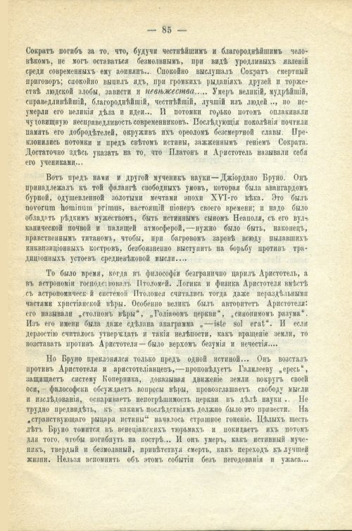 Страница 91