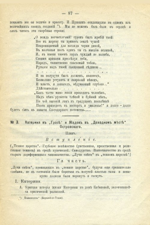 Страница 93