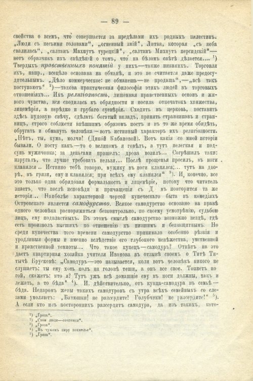 Страница 95