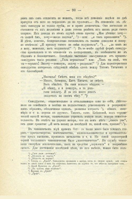 Страница 96