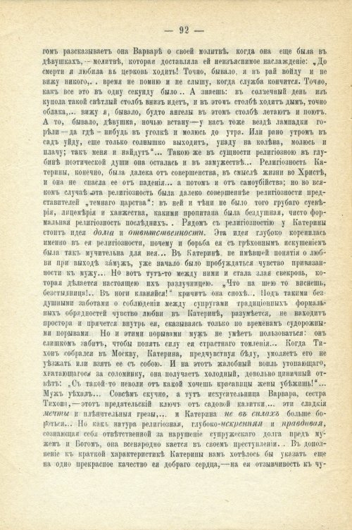 Страница 98