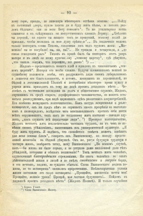 Страница 99