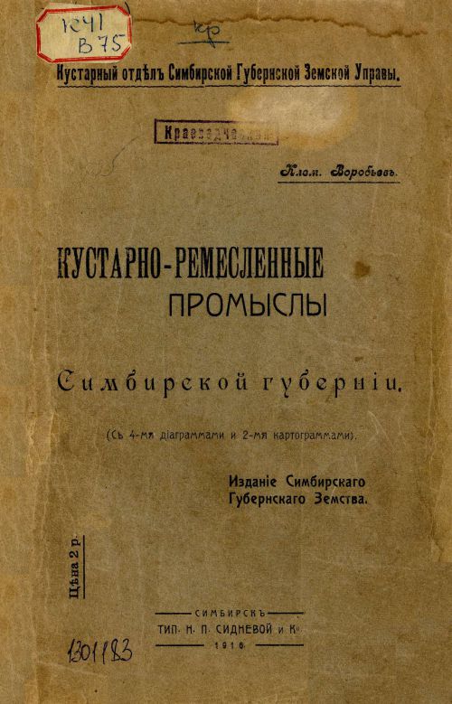 Страница 1