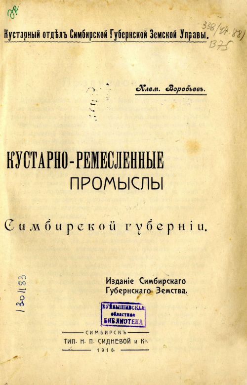Страница 3