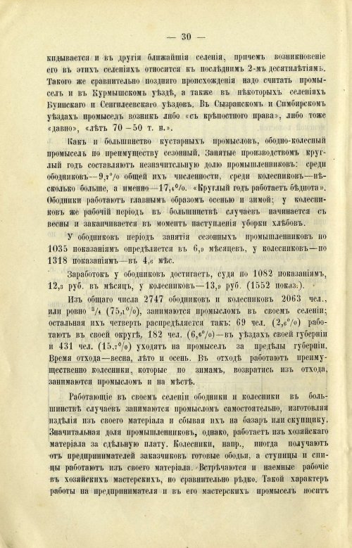 Страница 40