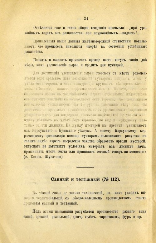 Страница 44