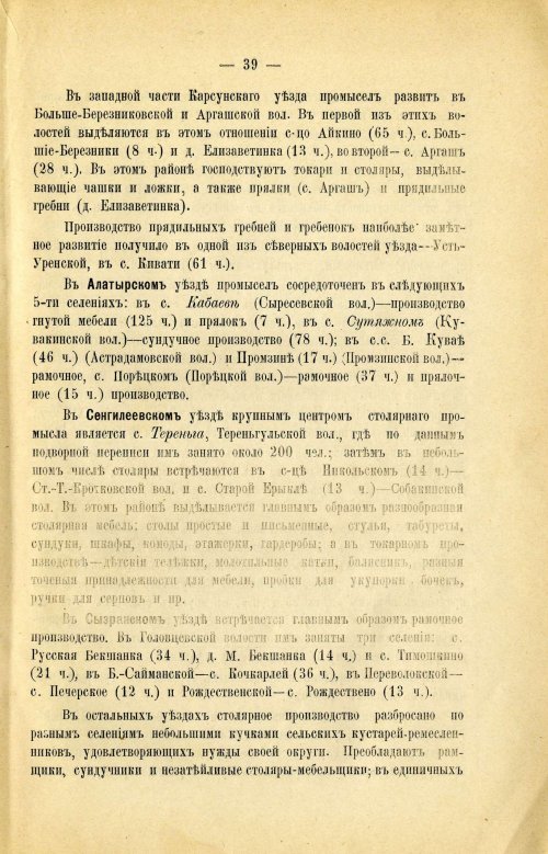 Страница 49