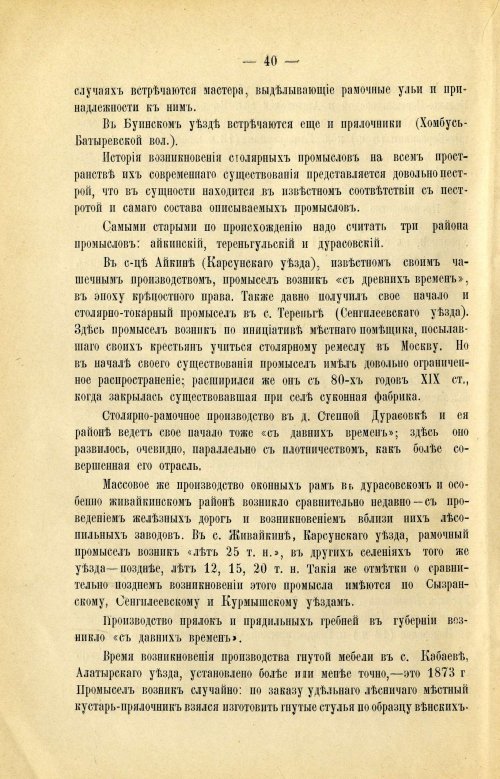 Страница 50
